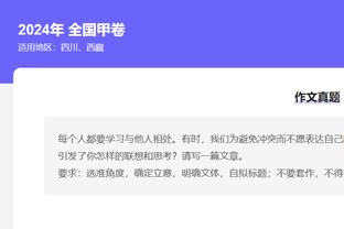 德媒：拜仁本轮欧冠出局将损失1060万奖金，若夺冠则可拿5000万欧