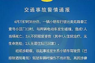 爱德华兹因孩子出生只打了半场！麦克丹尼尔斯：其他人得站出来