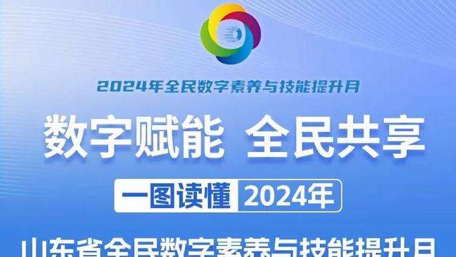 小南斯谈锡安伤病：他度过了一个不可思议的赛季 我会一直支持他