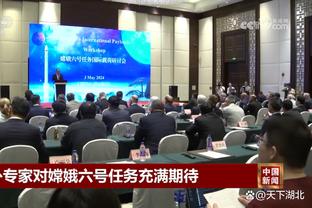 周琦谈克里克：他打过很多国家联赛&自己没什么建议 有机会见一面