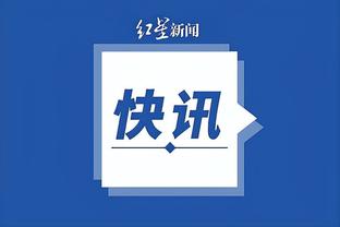 明日湖人战太阳：浓眉八村塁范德彪大概率出战 詹姆斯出战成疑